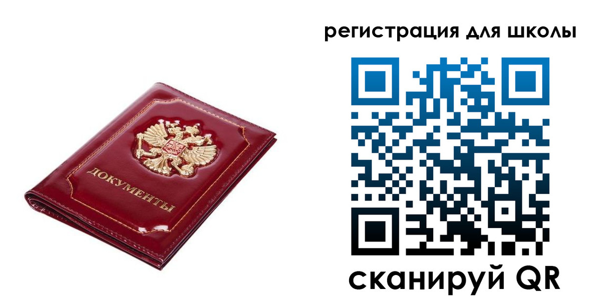 прописка в Алапаевске