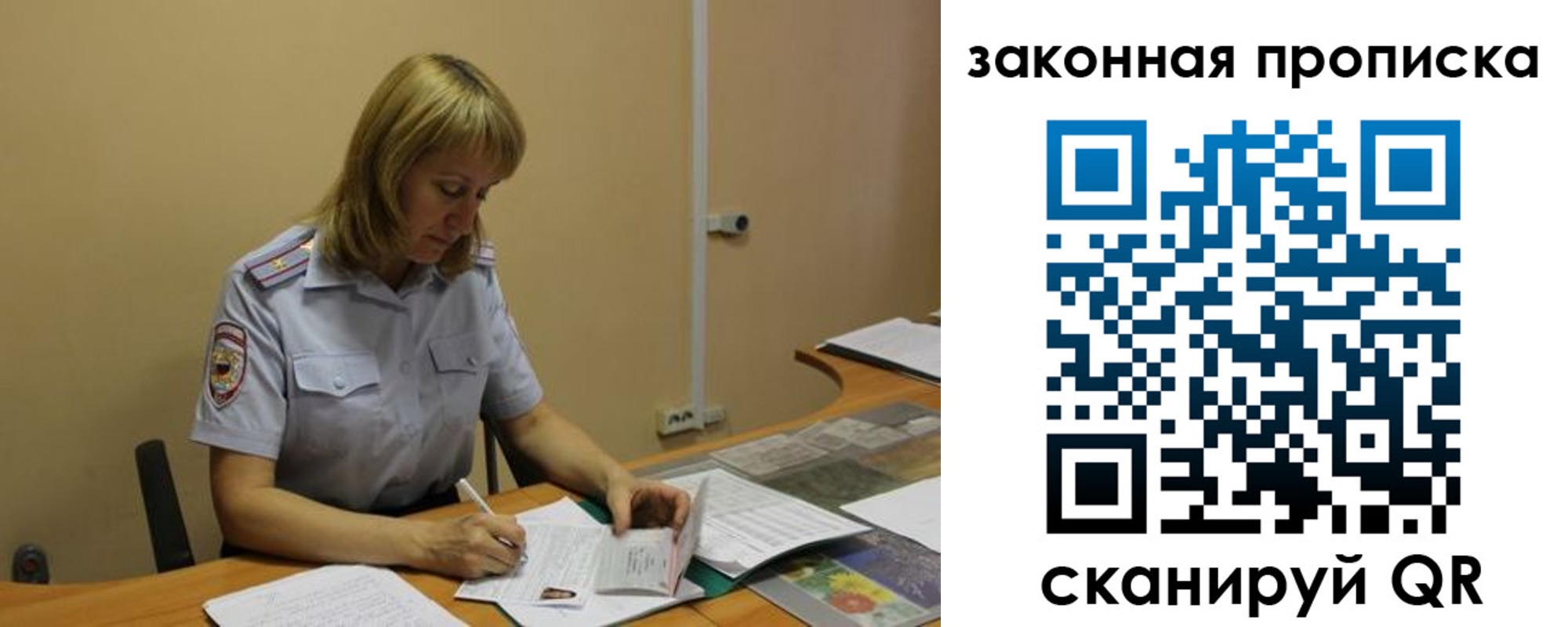 прописка штамп в Алапаевске